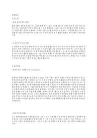 현대해상 입사 자기소개서