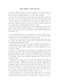 저출산 시대에 맞는 국방인력 확보 방안