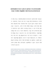 강원대학교병원(의) 방사선사 심전도기사 물리치료사 자기소개서작성성공패턴 인성검사 직무계획서 면접실패패턴 지원동기작성요령 입사지원서작성요령