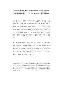 합격자 강원대학교병원 계약직 청년5900인턴 체험형 인턴면접 직무계획서 자기소개서작성성공패턴 인적성검사 자소서입력항목분석 지원동기작성요령
