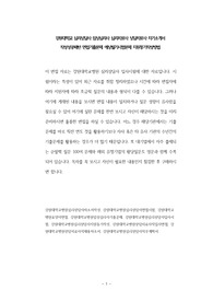 강원대학교 심리상담사 임상심리사 심리치료사 상담치료사 자기소개서 작성성공패턴 면접기출문제 예상필기시험문제 지원동기작성방법
