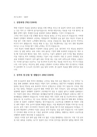 한국과학기술연구원(KIST) 학부인턴 합격 자기소개서