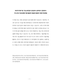 의료기관 병원 학교 기업 심리상담사 임상심리사 심리치료사 상담치료사 자기소개서 작성성공패턴 면접기출문제 예상필기시험문제 지원동기작성방법