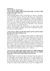2022 간호사 건보 일산병원 합격 자소서