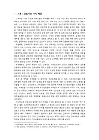 간호사 사직률 저하를 위한 전략