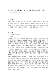 고독사와 존엄사에 대한 자신의 의견을 작성해 보시오 (사회학개론)