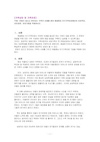 문제가 있다고 판단되는 가족의 사례를 찾아 해결중심 단기가족치료에서의 치료목표, 치료과정, 치료기법을 적용하시오.