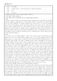 인간관계론_넷세대를 정의하고 그 특징과 인간관계에 미치는 영향에 대해 설명하세요