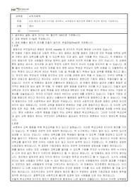 교육사회학_교육 평등의 원리 5가지를 정리하고, 교육평등의 필요성에 대해서 자신의 생각을 기술하시오