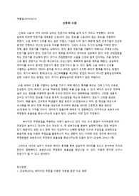 국립대간호학과 보건통계학 A+ 신호와 소음 R&amp;S