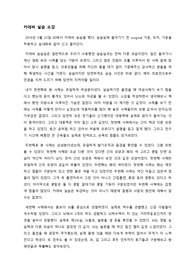 국립대간호학 카데바실습후기 대학병원