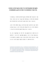 부산대학교 분자과학기술전공 대학원 자기소개서작성성공패턴 면접기출문제 구두면접예상문제 논술주제 연구계획서 자소서입력항목분석 지원동기작성