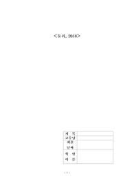 국립대간호학과 여성건강간호학 A+ 영화감상문  (툴리, 2018) 카피킬러 3퍼