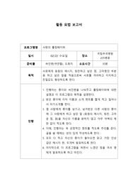 (정신) 활동요법_ 사랑의 롤링페이퍼