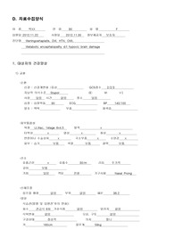 Meningoehaplatis (case study) 간호과정2개
