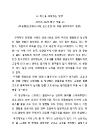나 자신을 사랑하는 방법
