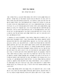 영화 뷰티풀 마인드를 보고