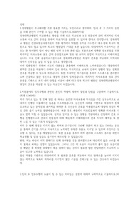 경대병원 합격 자소서