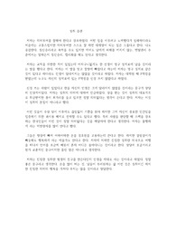 버나드 로스 성취 습관 독후감
