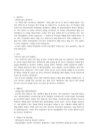 서울성모병원,영대병원,경대병원 자기소개서