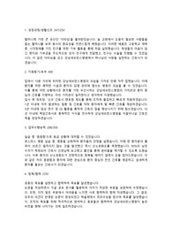 강남세브란스 병원 서류합격 자소서