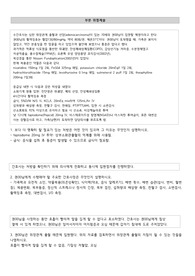 부분 위절제술 사례