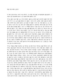매일 아침 써봤니 독후감_김민식