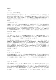현대제철 입사 자기소개서 (철 그 이상의 가치창조 비전 중심)
