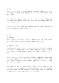 [회계원리] 리포트
