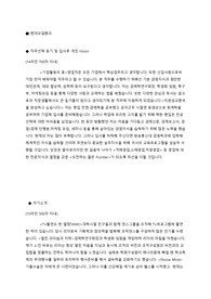 현대오일뱅크 자기소개서 (국내 최초 민간 정유회사)