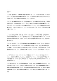 동원 F&amp;B 자기소개서 (의식동원 Everyday Good Food 비전중심)