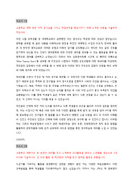 영어교육과 자기소개서