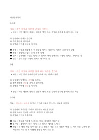 자연탐구영역 해설