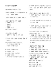보람찬 대학생활 족보 기말고사