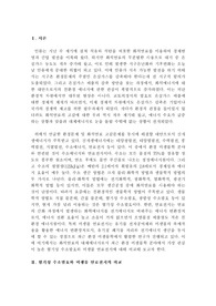 환경미생물학-혐기성 수소발효와 미생물 연료전지의 비교