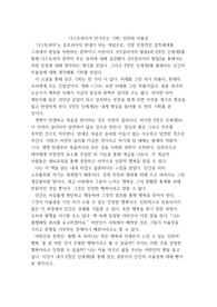 멋진 신세계 서평