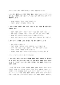 정신건강론-프로이트, 에릭슨, 매슬로의 정신이 건강한 사람 외