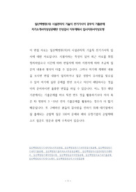 일산백병원(의) 시설관리직 기술직 전기기사직 공무직 기출문제 자기소개서작성성공패턴 인성검사 직무계획서 입사지원서작성요령
