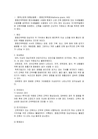 중증근무력증 간호과정, 간호진단