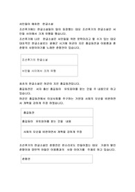 서민들이 애호한  한글소설