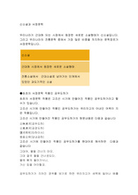 신소설과 서정문학