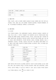 시립대 화학실험 액체와 고체의 밀도