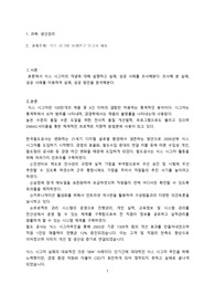 &lt;메가스터디 학점은행제&gt;&lt;과제&gt;&lt;생산관리&gt;&lt;식스 시그마 사례연구 보고서 제출&gt;