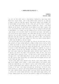 교육학개론 (2022)