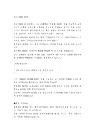 삼국시대의 비석