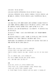 고려시대의 한시와 경기체가