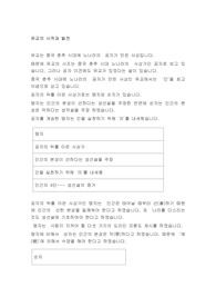 유교의 시작과 발전
