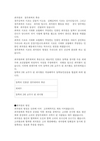 최치원과  경주최씨의 후손
