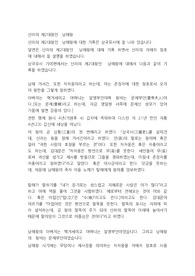 신라의 제2대왕인 남해왕