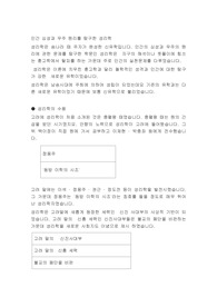 성리학의 수용